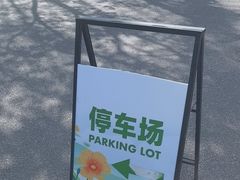 -嘉北郊野公园