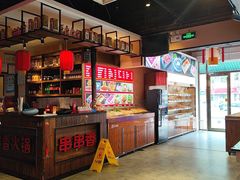 -来涮蜀鲜货火锅串串香(菜市口店)