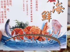 -渔民船说·北塘海鲜·天津菜·海肠捞饭(北塘古镇店)