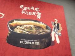 -宏状元现熬粥·京味菜(黄寺大街店)