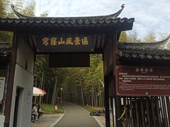 -穹窿山景区