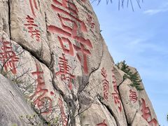 -崂山仰口游览区