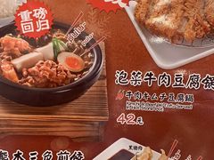 -味千拉面(光启城时尚购物中心店)