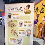 无聊的我去排队喝茶颜悦色了[憨笑]