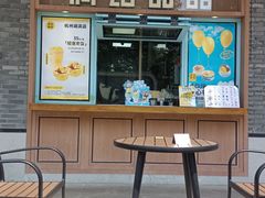 -满记甜品(湖滨店)