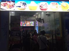 门面-老海南椰奶清补凉(文化宫老店)