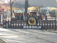 -酷鱼垂钓CLUB(朝阳区博大路店 )