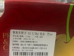 -盒马X会员店(上海森兰商都店)
