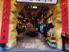 -今邕烧烤(西大店)