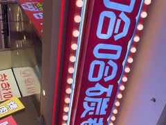 -哈哈碳都·牛肋条无限自助烤肉(宝龙店)