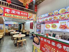 -老闽味沙茶面·姜母鸭(传承35年曾厝垵店)