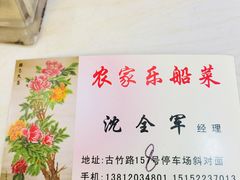 -灵福缘私房菜·农家菜(拈花湾·灵山大佛必推店)