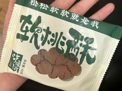 -泸溪河桃酥(西直门凯德店)