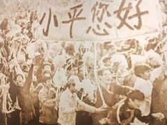 -邓小平故里