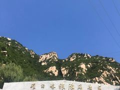 -碓臼峪自然风景区