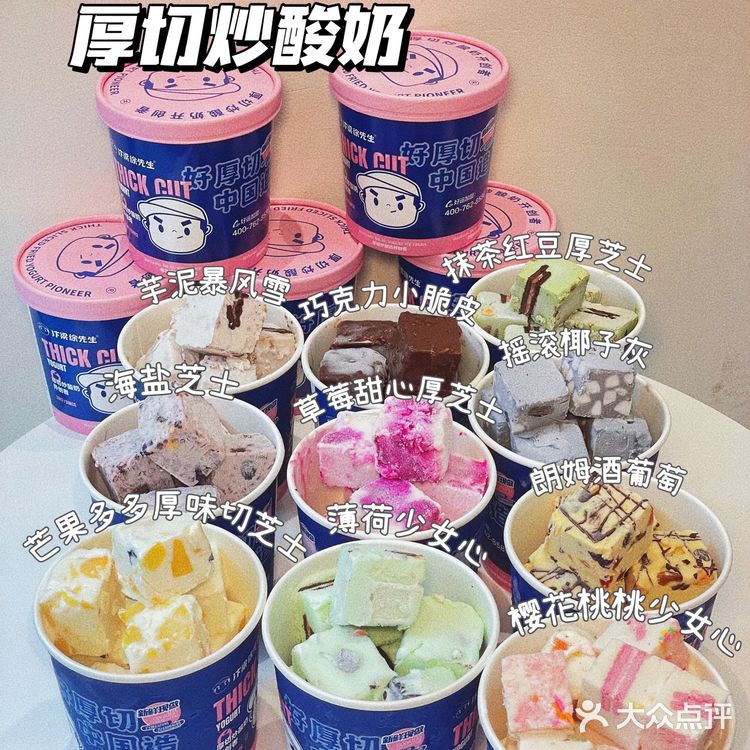 重庆探店 ｜爆火的厚切炒酸奶真的太好吃了！！