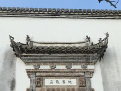 -朵云书院·广富林店