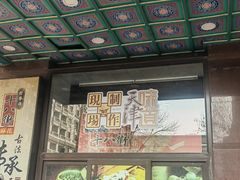 -耳朵眼炸糕(滨江道店)