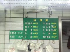 -草桥清真牛肉锅贴扁食店