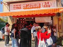 -世记咖啡(氹仔外卖店)