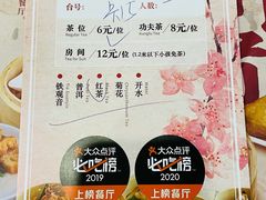 -赏点粤式点心(广州塔店)