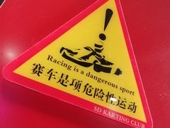 -胜道博岳国际卡丁车馆(奈伦店)