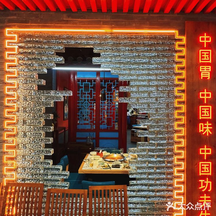 [火锅]我给李雪琴当北京人脉｜这家新式火锅店yyds[吐]