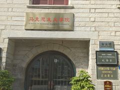 -厦门大学(思明校区)