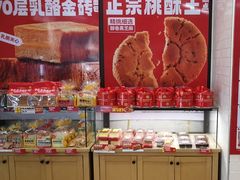 -味多美蛋糕(大红门店)