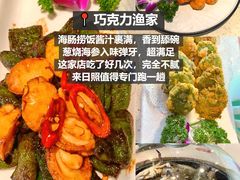 -巧克力渔家.小船海鲜胶东菜(三浴场店)