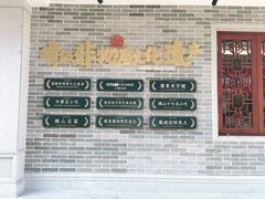 -民信老铺(华盖路店)