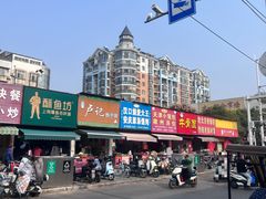 -众品香美食(三弓路店)