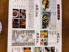 菜单-搓火大都会(广安门总店)