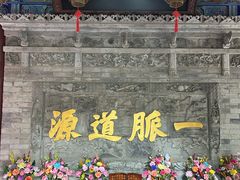 -湘子庙