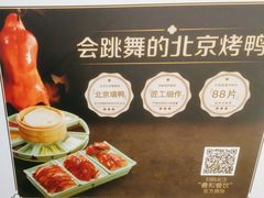 -羲和雅苑•北京烤鸭(吴中路万象城店)