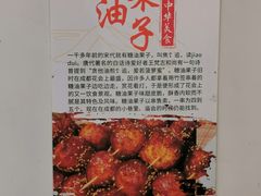 -成都川菜博物馆