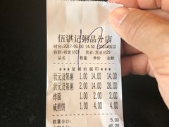 -伍湛记 · 广州老字号(龙津中路店)
