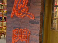 -茶仓茶叶茶馆(曾厝垵店)