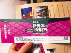 -403国际艺术中心