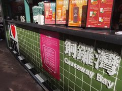 -兰芳园手打柠檬茶(下沙奥特莱斯店)