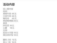 -原始泥炉烤肉(总店)