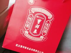 -曹祥泰(解放路店)