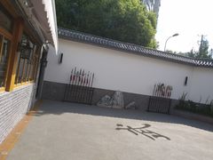 -少林功夫文化中心·独门独院