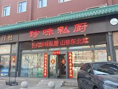 -吉林省林业宾馆-餐厅