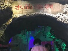 -水晶之星洗浴温泉汗蒸