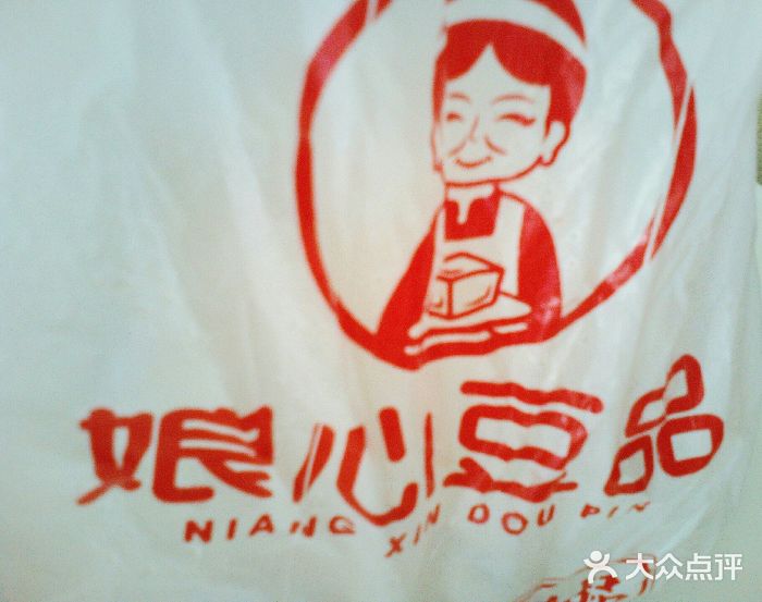 娘心豆品(方庄店)图片