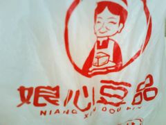 -娘心豆品(方庄店)