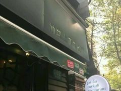 -Pasha帕夏土耳其餐厅(南昌路店)