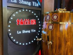 景观位-辣尚瘾·烤鱼·新川菜(交大直营店)