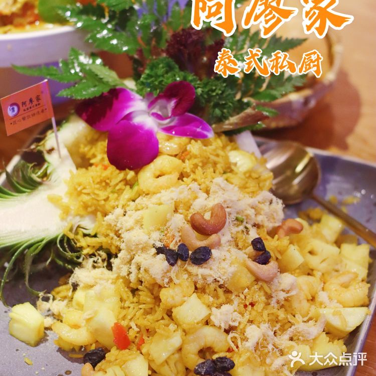 我宣布这是郫都区最好吃的私房泰餐厅❗️❗️❗️